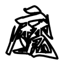 中国X站下载官方版